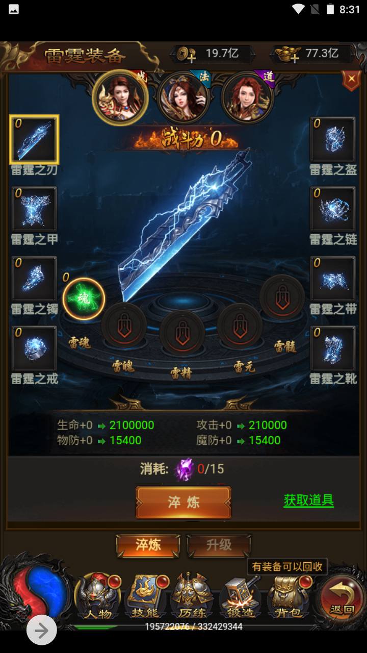 图片[18]-【冰雪雷霆传奇之超爆跨服战版】站长推荐三网H5全网通剧情PK任务闯关传奇手游-2023年5月9日最新打包Linux服务端源码视频架设教程-修复跨服-新增多区版-多时装-新增多套装备-多功能GM网页授权后台！-朝晞小屋