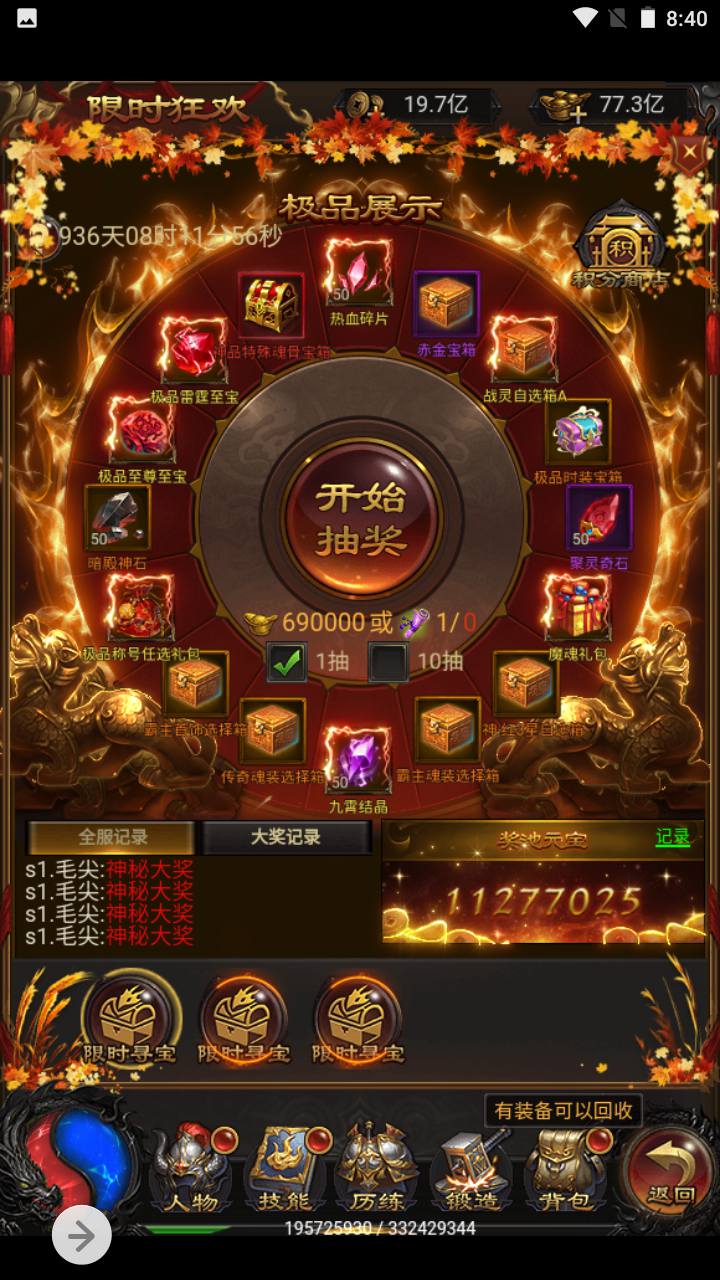 图片[26]-【冰雪雷霆传奇之超爆跨服战版】站长推荐三网H5全网通剧情PK任务闯关传奇手游-2023年5月9日最新打包Linux服务端源码视频架设教程-修复跨服-新增多区版-多时装-新增多套装备-多功能GM网页授权后台！-朝晞小屋