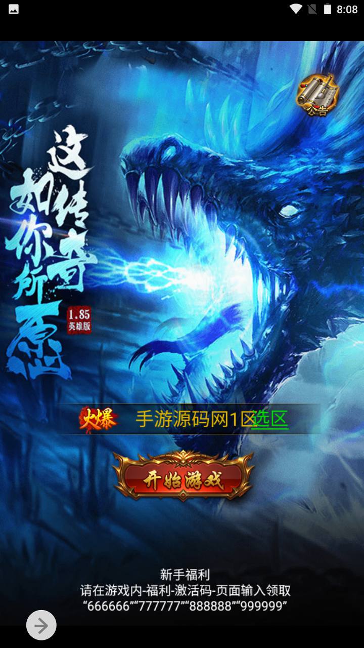 图片[2]-【冰雪雷霆传奇之超爆跨服战版】站长推荐三网H5全网通剧情PK任务闯关传奇手游-2023年5月9日最新打包Linux服务端源码视频架设教程-修复跨服-新增多区版-多时装-新增多套装备-多功能GM网页授权后台！-朝晞小屋