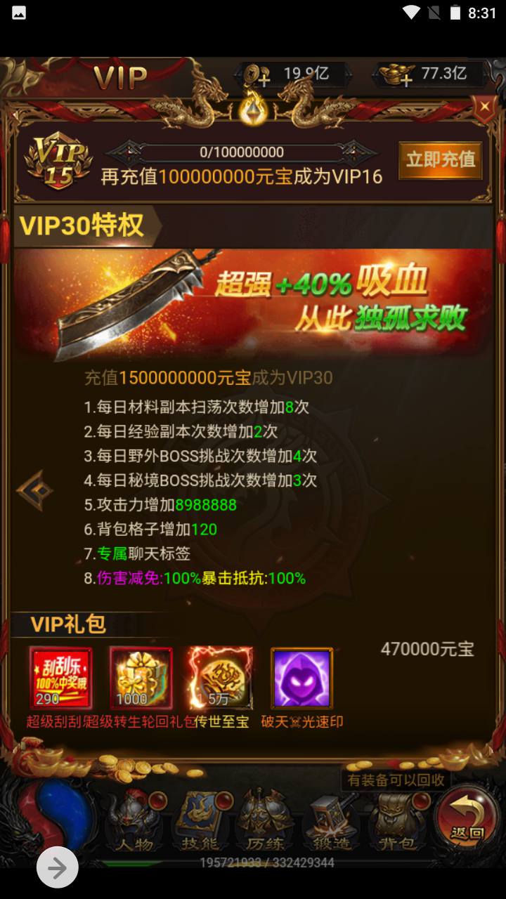 图片[16]-【冰雪雷霆传奇之超爆跨服战版】站长推荐三网H5全网通剧情PK任务闯关传奇手游-2023年5月9日最新打包Linux服务端源码视频架设教程-修复跨服-新增多区版-多时装-新增多套装备-多功能GM网页授权后台！-朝晞小屋