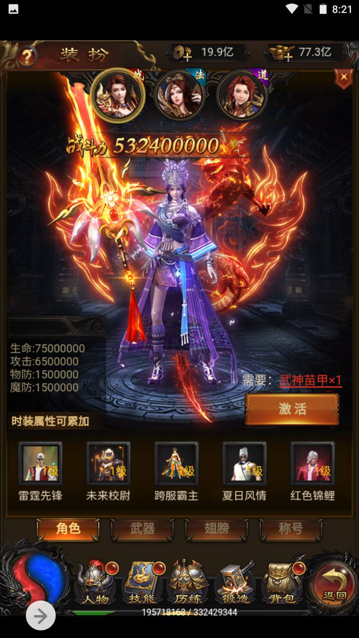 图片[7]-【冰雪雷霆传奇之超爆跨服战版】站长推荐三网H5全网通剧情PK任务闯关传奇手游-2023年5月9日最新打包Linux服务端源码视频架设教程-修复跨服-新增多区版-多时装-新增多套装备-多功能GM网页授权后台！-朝晞小屋