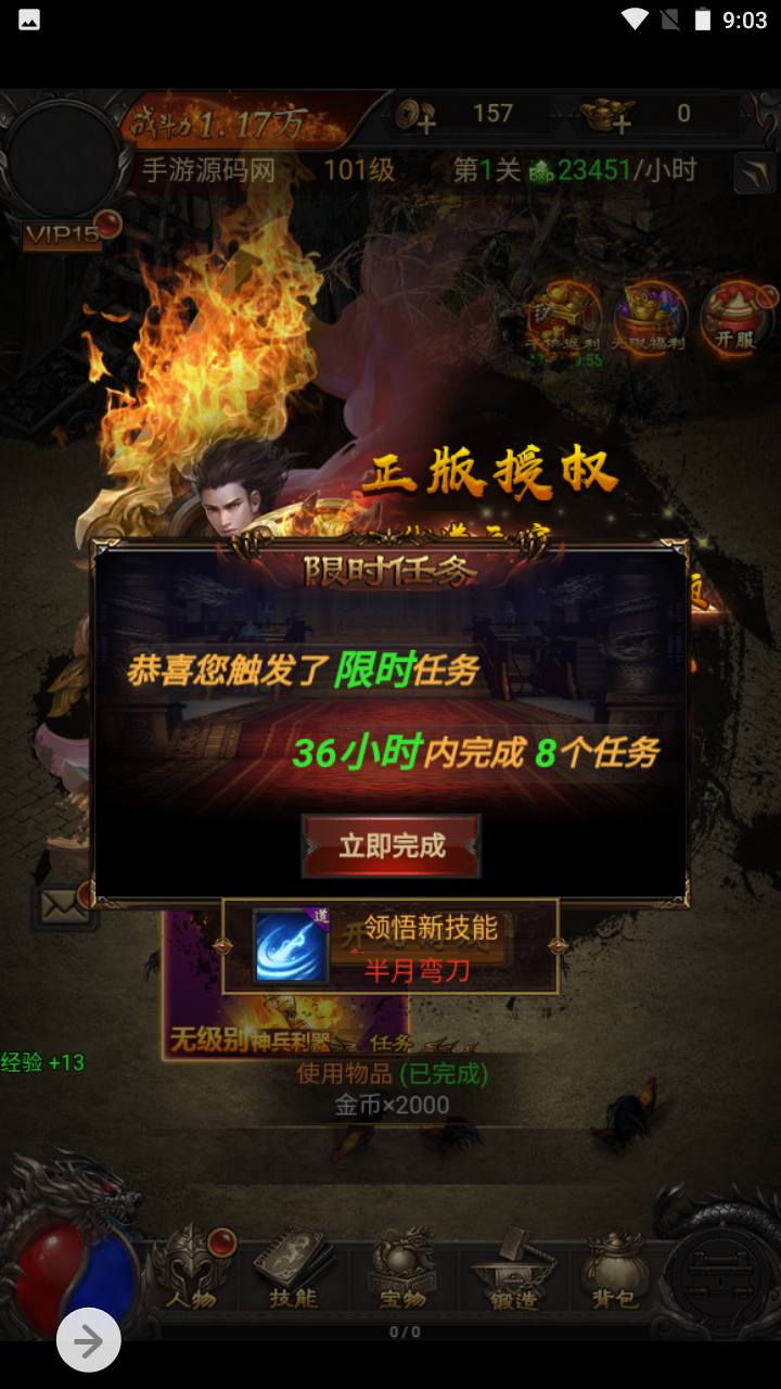 图片[6]-【雷霆传奇之神魔2.0猴王归来跨服版本】经典三网H5全网通传奇手游-2023年5月9日最新打包Linux服务端源码视频架设教程-新加多区-修复跨服-多功能GM授权网页后台！-朝晞小屋