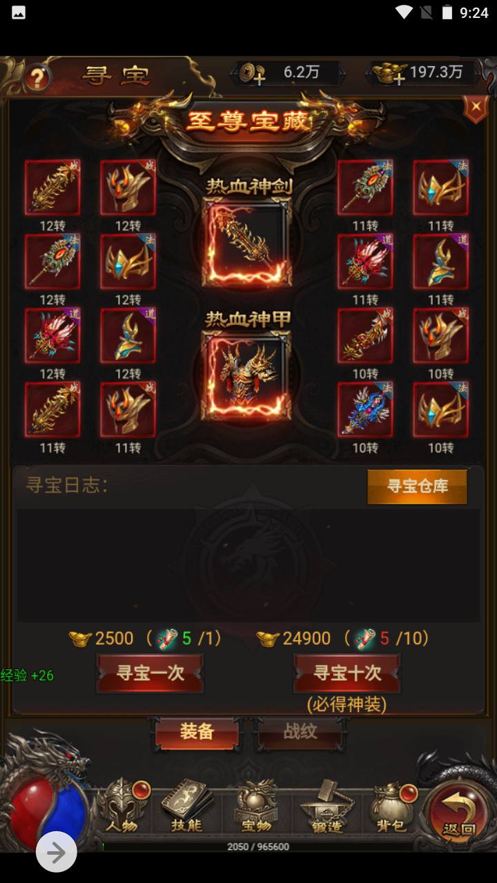图片[19]-【雷霆传奇之神魔2.0猴王归来跨服版本】经典三网H5全网通传奇手游-2023年5月9日最新打包Linux服务端源码视频架设教程-新加多区-修复跨服-多功能GM授权网页后台！-朝晞小屋