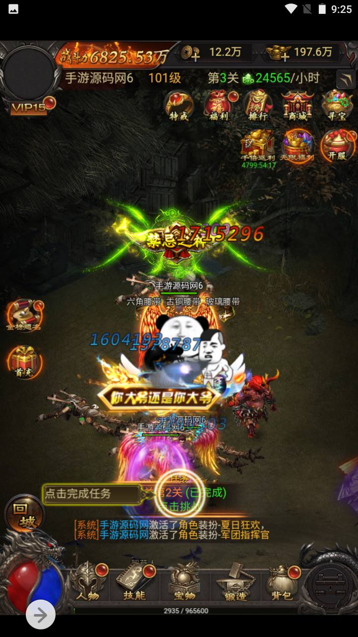 图片[27]-【雷霆传奇之神魔2.0猴王归来跨服版本】经典三网H5全网通传奇手游-2023年5月9日最新打包Linux服务端源码视频架设教程-新加多区-修复跨服-多功能GM授权网页后台！-朝晞小屋