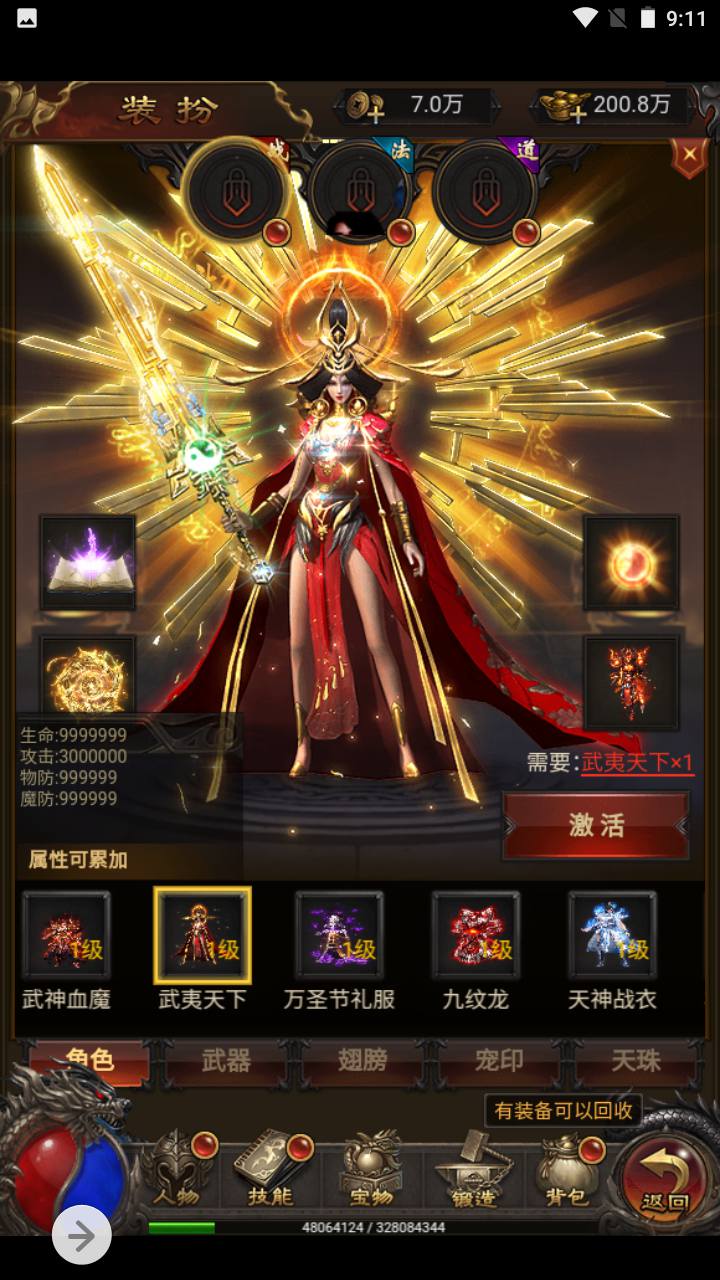 图片[13]-【雷霆传奇之神魔2.0猴王归来跨服版本】经典三网H5全网通传奇手游-2023年5月9日最新打包Linux服务端源码视频架设教程-新加多区-修复跨服-多功能GM授权网页后台！-朝晞小屋