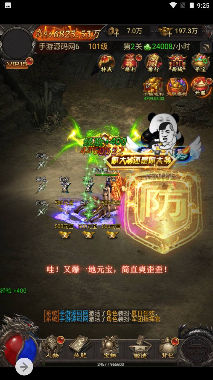 图片[26]-【雷霆传奇之神魔2.0猴王归来跨服版本】经典三网H5全网通传奇手游-2023年5月9日最新打包Linux服务端源码视频架设教程-新加多区-修复跨服-多功能GM授权网页后台！-朝晞小屋