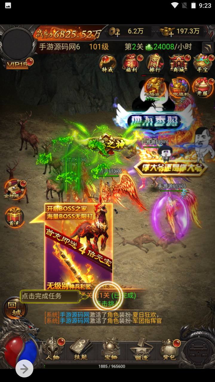 图片[16]-【雷霆传奇之神魔2.0猴王归来跨服版本】经典三网H5全网通传奇手游-2023年5月9日最新打包Linux服务端源码视频架设教程-新加多区-修复跨服-多功能GM授权网页后台！-朝晞小屋