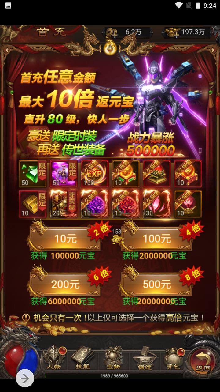 图片[18]-【雷霆传奇之神魔2.0猴王归来跨服版本】经典三网H5全网通传奇手游-2023年5月9日最新打包Linux服务端源码视频架设教程-新加多区-修复跨服-多功能GM授权网页后台！-朝晞小屋