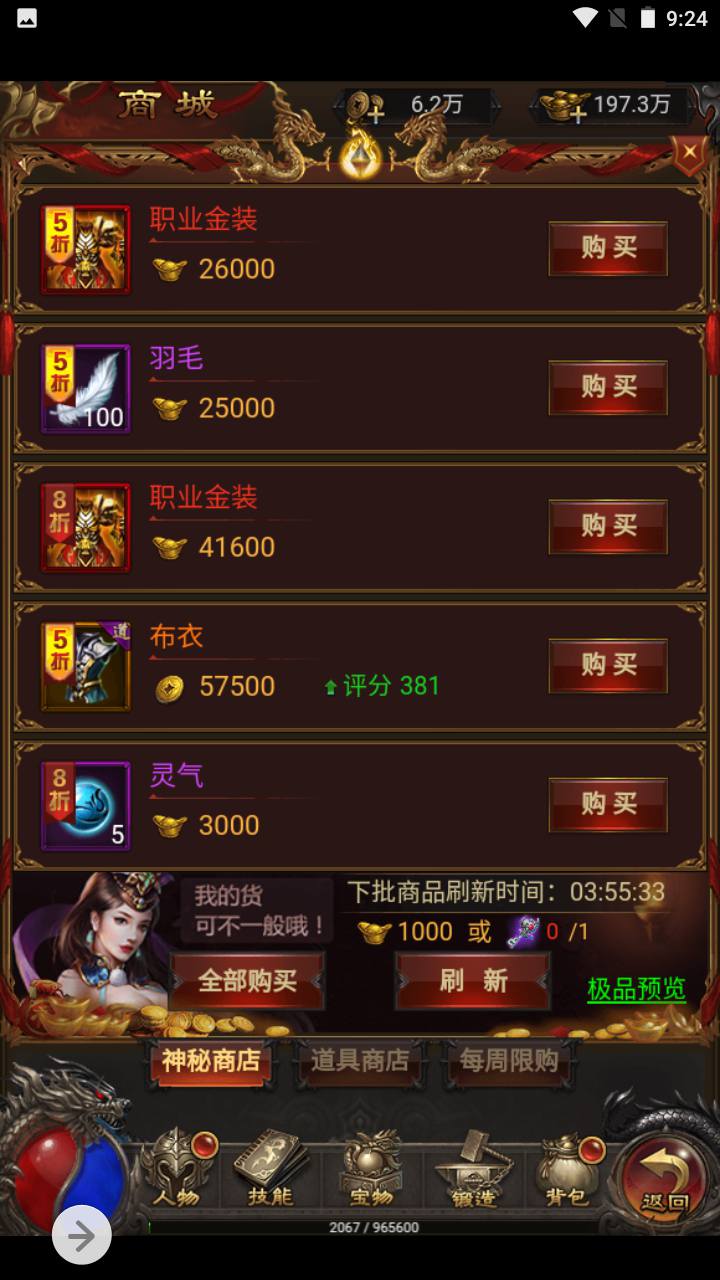 图片[20]-【雷霆传奇之神魔2.0猴王归来跨服版本】经典三网H5全网通传奇手游-2023年5月9日最新打包Linux服务端源码视频架设教程-新加多区-修复跨服-多功能GM授权网页后台！-朝晞小屋