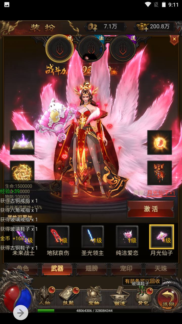 图片[14]-【雷霆传奇之神魔2.0猴王归来跨服版本】经典三网H5全网通传奇手游-2023年5月9日最新打包Linux服务端源码视频架设教程-新加多区-修复跨服-多功能GM授权网页后台！-朝晞小屋