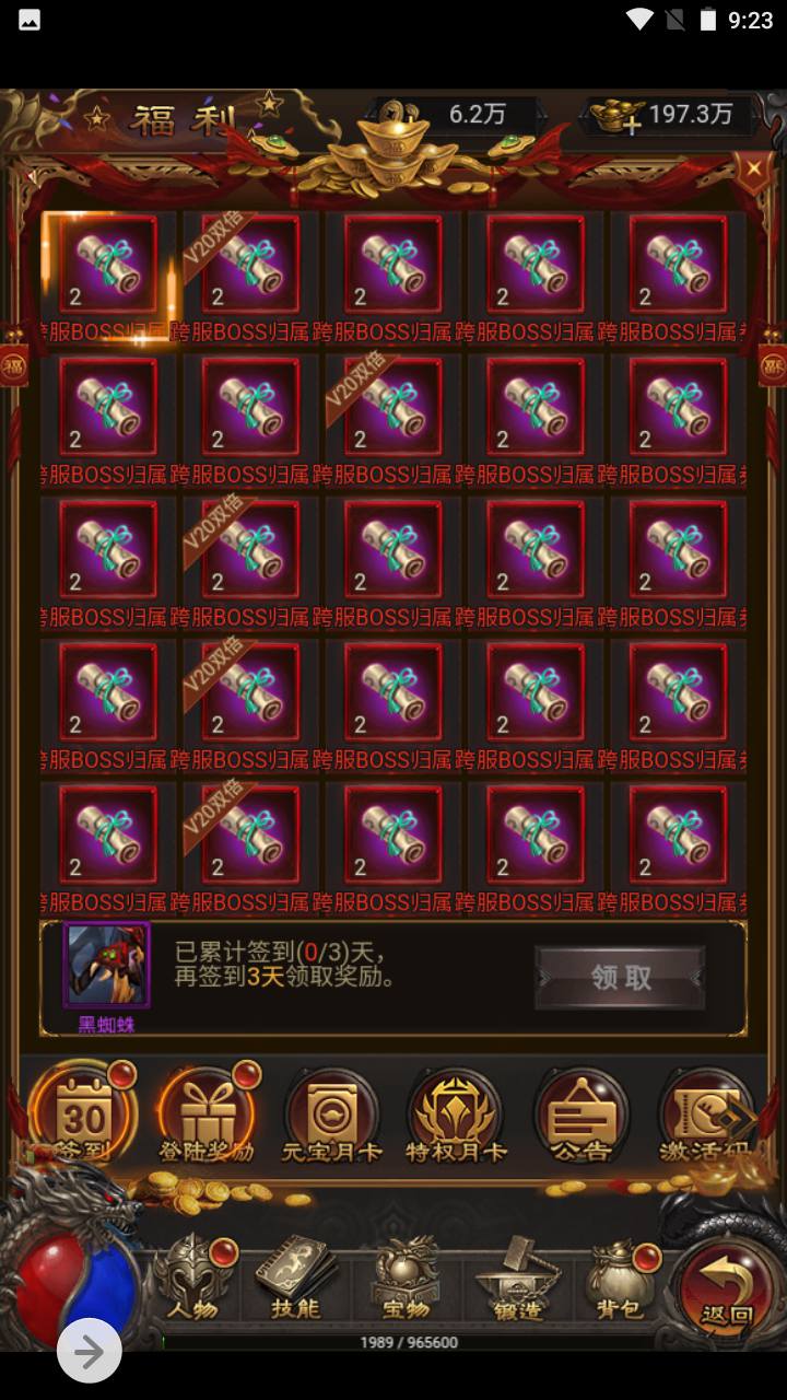 图片[17]-【雷霆传奇之神魔2.0猴王归来跨服版本】经典三网H5全网通传奇手游-2023年5月9日最新打包Linux服务端源码视频架设教程-新加多区-修复跨服-多功能GM授权网页后台！-朝晞小屋