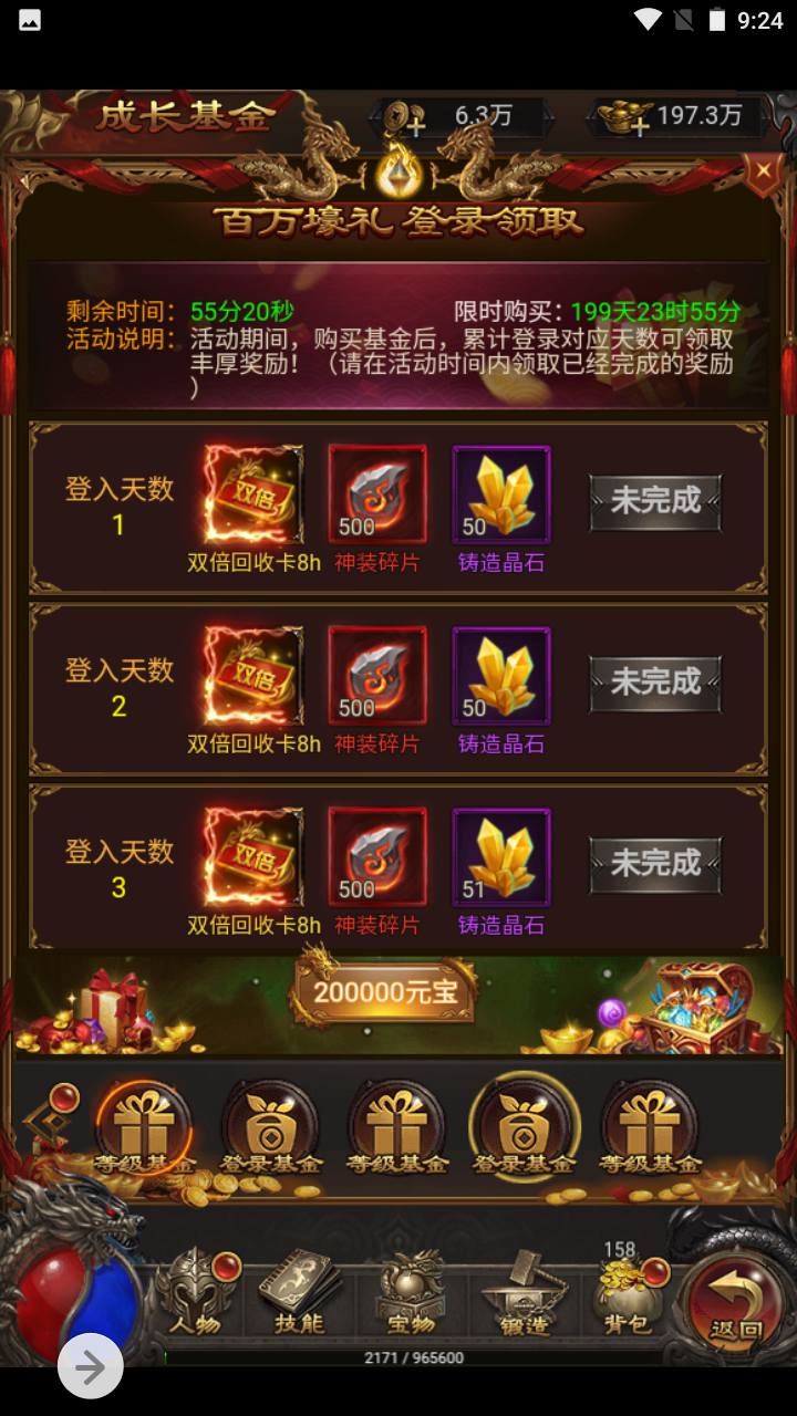 图片[22]-【雷霆传奇之神魔2.0猴王归来跨服版本】经典三网H5全网通传奇手游-2023年5月9日最新打包Linux服务端源码视频架设教程-新加多区-修复跨服-多功能GM授权网页后台！-朝晞小屋