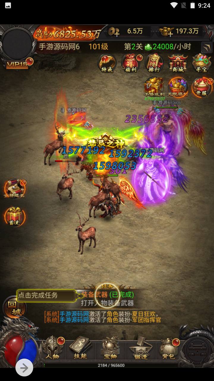 图片[23]-【雷霆传奇之神魔2.0猴王归来跨服版本】经典三网H5全网通传奇手游-2023年5月9日最新打包Linux服务端源码视频架设教程-新加多区-修复跨服-多功能GM授权网页后台！-朝晞小屋