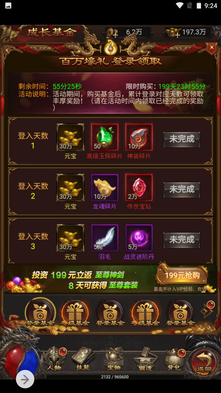 图片[21]-【雷霆传奇之神魔2.0猴王归来跨服版本】经典三网H5全网通传奇手游-2023年5月9日最新打包Linux服务端源码视频架设教程-新加多区-修复跨服-多功能GM授权网页后台！-朝晞小屋