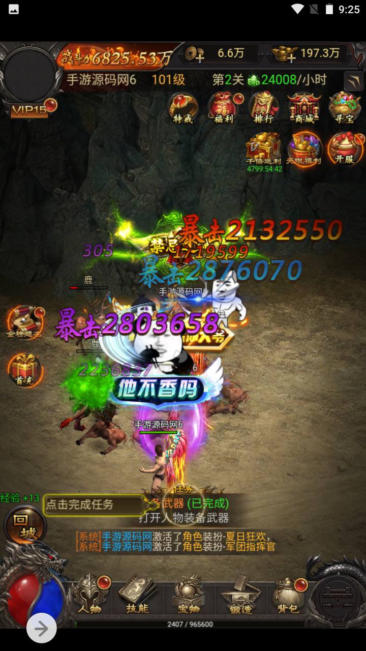 图片[24]-【雷霆传奇之神魔2.0猴王归来跨服版本】经典三网H5全网通传奇手游-2023年5月9日最新打包Linux服务端源码视频架设教程-新加多区-修复跨服-多功能GM授权网页后台！-朝晞小屋