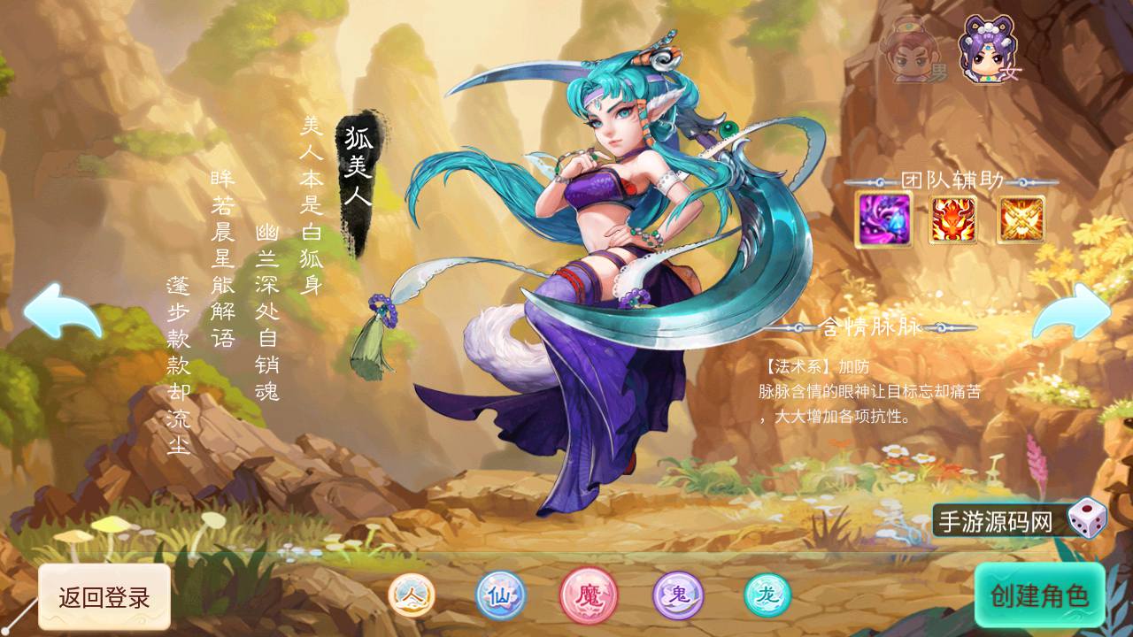 图片[3]-【大话回合之岁月法宝/逍遥西游3】站长推荐Q萌卡通剧情任务回合手游-2023年5月9日最新打包Linux服务端源码视频架设教程-总运营后台-用户代理后台！-朝晞小屋