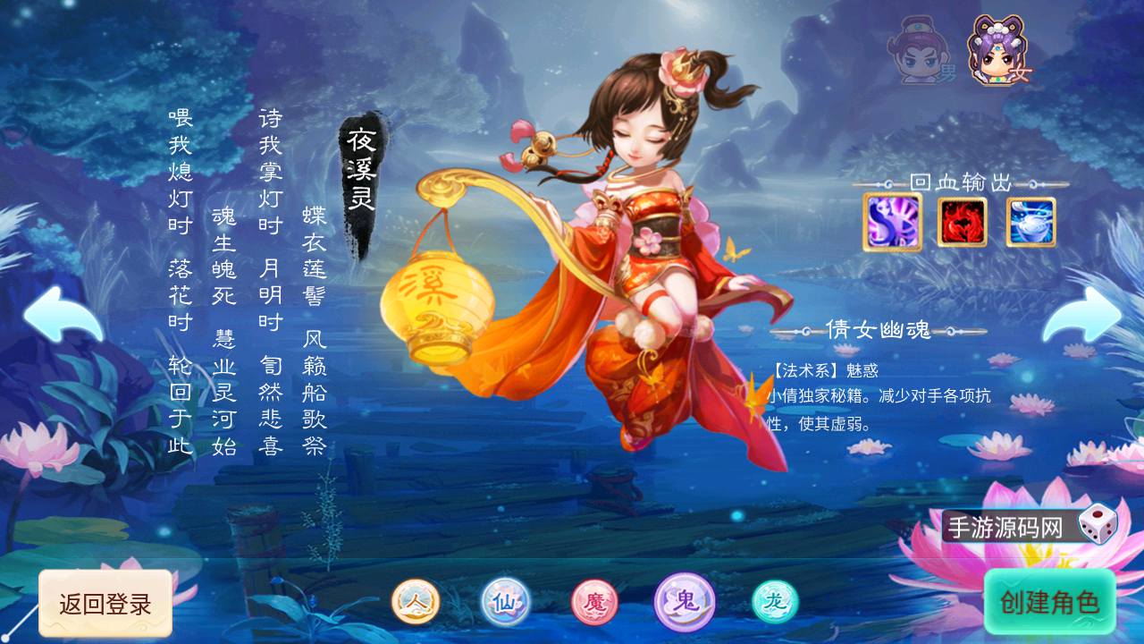 图片[5]-【大话回合之岁月法宝/逍遥西游3】站长推荐Q萌卡通剧情任务回合手游-2023年5月9日最新打包Linux服务端源码视频架设教程-总运营后台-用户代理后台！-朝晞小屋