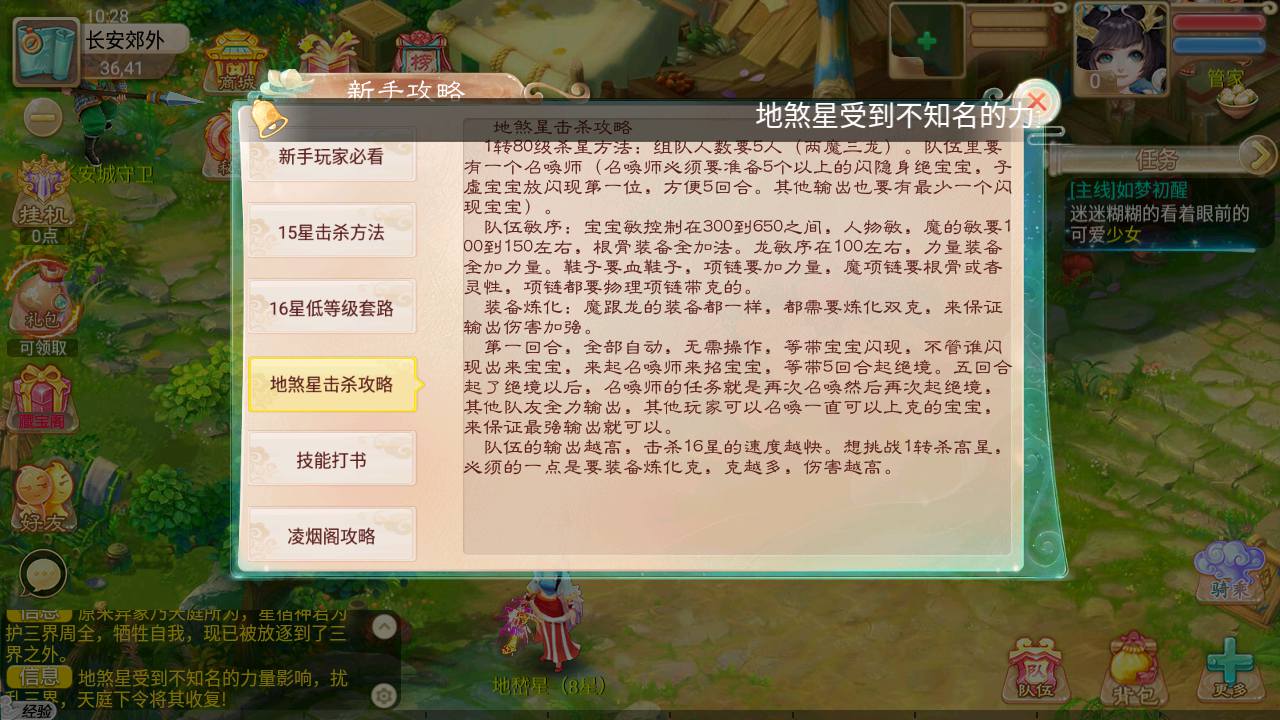 图片[13]-【大话回合之岁月法宝/逍遥西游3】站长推荐Q萌卡通剧情任务回合手游-2023年5月9日最新打包Linux服务端源码视频架设教程-总运营后台-用户代理后台！-朝晞小屋