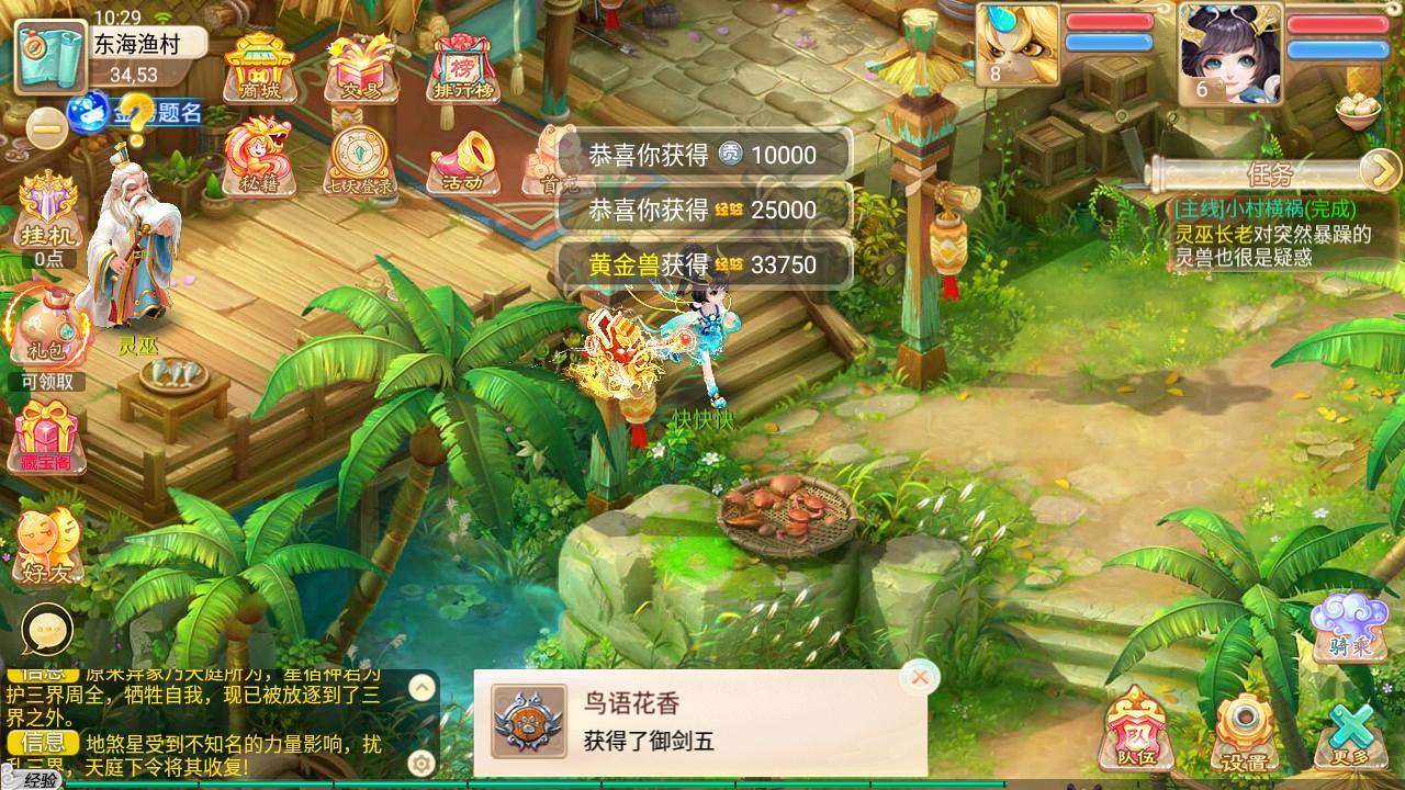 图片[18]-【大话回合之岁月法宝/逍遥西游3】站长推荐Q萌卡通剧情任务回合手游-2023年5月9日最新打包Linux服务端源码视频架设教程-总运营后台-用户代理后台！-朝晞小屋