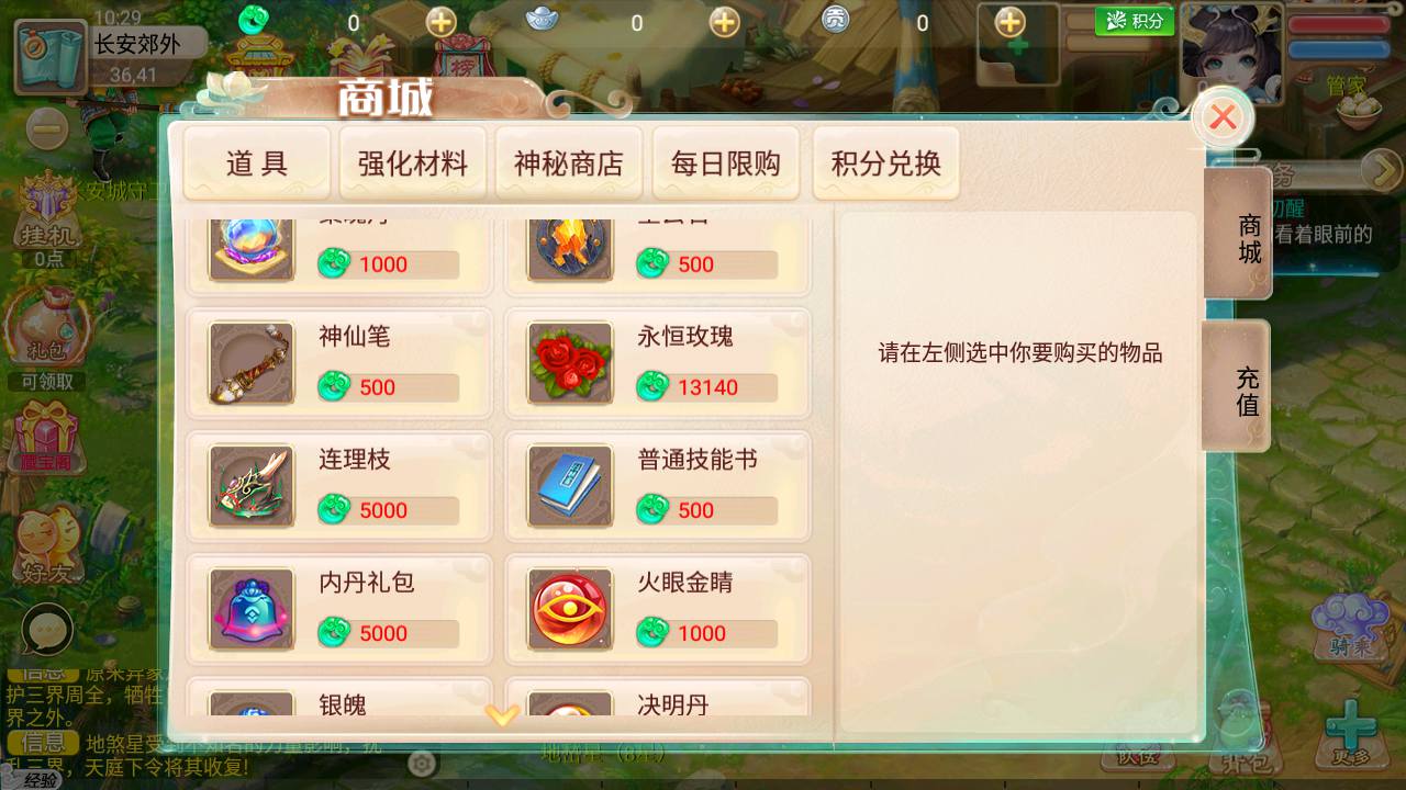 图片[16]-【大话回合之岁月法宝/逍遥西游3】站长推荐Q萌卡通剧情任务回合手游-2023年5月9日最新打包Linux服务端源码视频架设教程-总运营后台-用户代理后台！-朝晞小屋