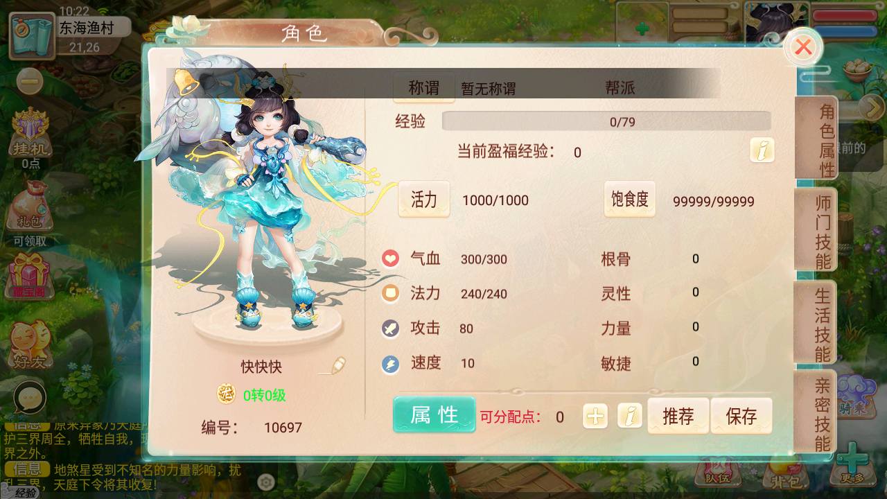 图片[9]-【大话回合之岁月法宝/逍遥西游3】站长推荐Q萌卡通剧情任务回合手游-2023年5月9日最新打包Linux服务端源码视频架设教程-总运营后台-用户代理后台！-朝晞小屋