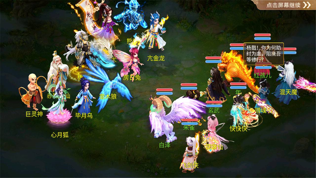 图片[7]-【大话回合之岁月法宝/逍遥西游3】站长推荐Q萌卡通剧情任务回合手游-2023年5月9日最新打包Linux服务端源码视频架设教程-总运营后台-用户代理后台！-朝晞小屋