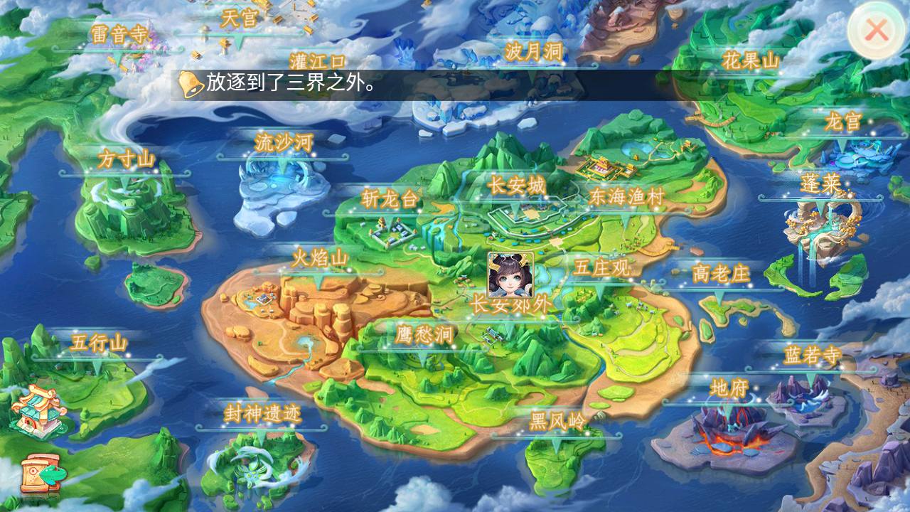 图片[12]-【大话回合之岁月法宝/逍遥西游3】站长推荐Q萌卡通剧情任务回合手游-2023年5月9日最新打包Linux服务端源码视频架设教程-总运营后台-用户代理后台！-朝晞小屋