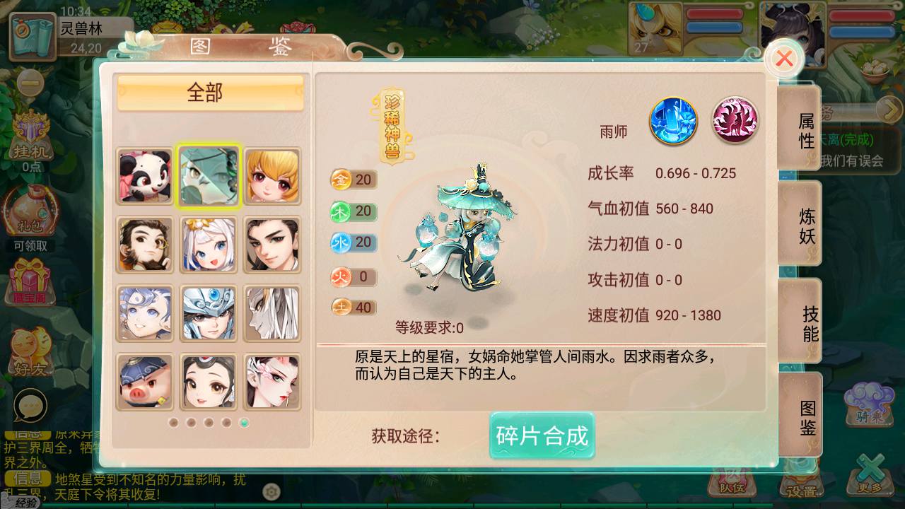 图片[28]-【大话回合之岁月法宝/逍遥西游3】站长推荐Q萌卡通剧情任务回合手游-2023年5月9日最新打包Linux服务端源码视频架设教程-总运营后台-用户代理后台！-朝晞小屋