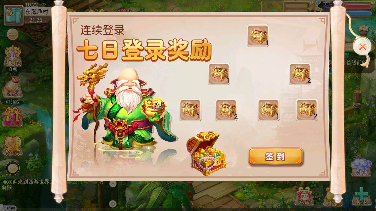 图片[8]-【大话回合之岁月法宝/逍遥西游3】站长推荐Q萌卡通剧情任务回合手游-2023年5月9日最新打包Linux服务端源码视频架设教程-总运营后台-用户代理后台！-朝晞小屋