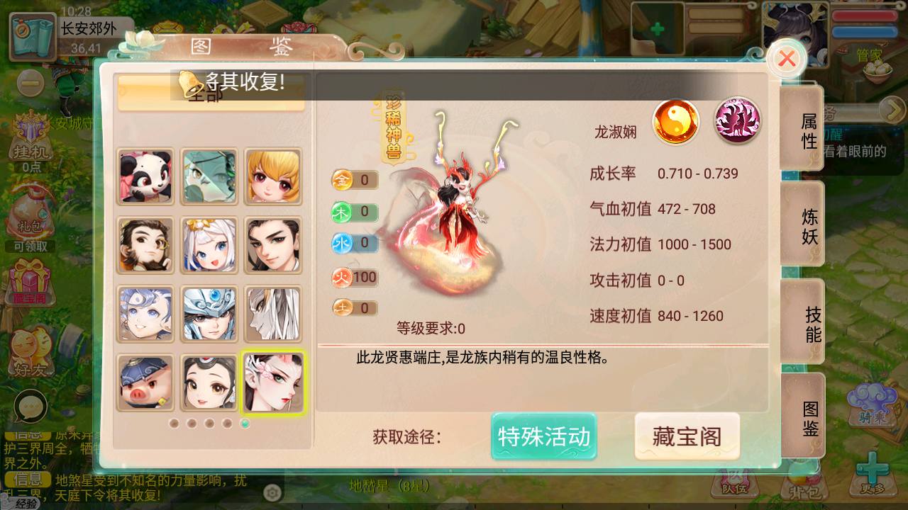 图片[15]-【大话回合之岁月法宝/逍遥西游3】站长推荐Q萌卡通剧情任务回合手游-2023年5月9日最新打包Linux服务端源码视频架设教程-总运营后台-用户代理后台！-朝晞小屋