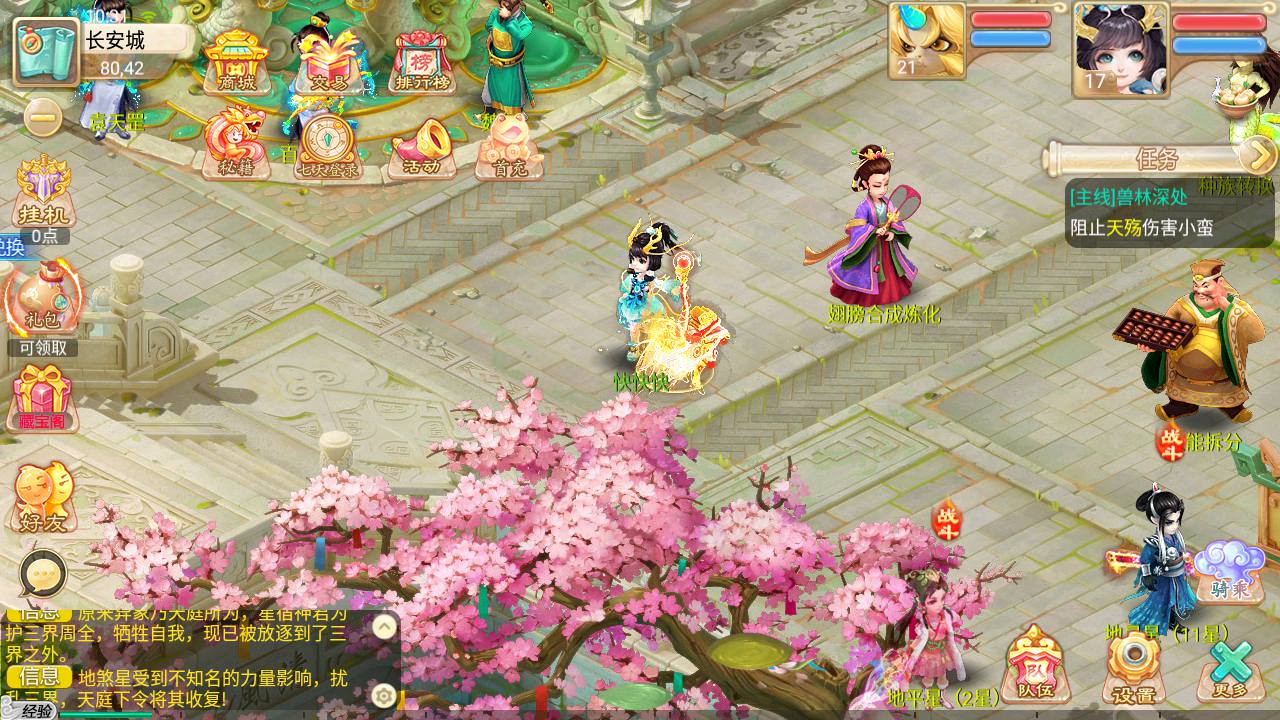 图片[23]-【大话回合之岁月法宝/逍遥西游3】站长推荐Q萌卡通剧情任务回合手游-2023年5月9日最新打包Linux服务端源码视频架设教程-总运营后台-用户代理后台！-朝晞小屋