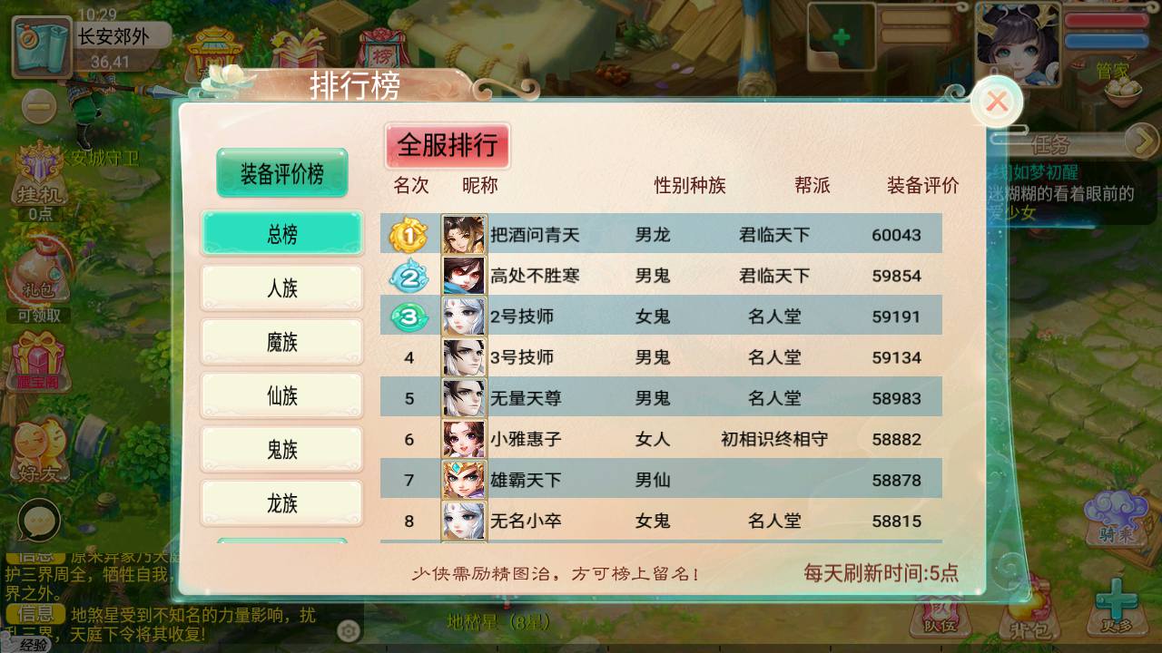 图片[17]-【大话回合之岁月法宝/逍遥西游3】站长推荐Q萌卡通剧情任务回合手游-2023年5月9日最新打包Linux服务端源码视频架设教程-总运营后台-用户代理后台！-朝晞小屋