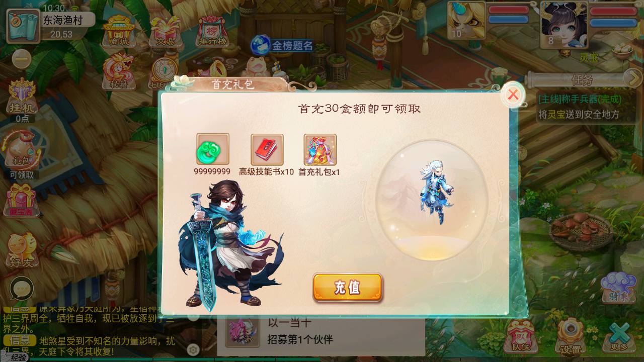 图片[19]-【大话回合之岁月法宝/逍遥西游3】站长推荐Q萌卡通剧情任务回合手游-2023年5月9日最新打包Linux服务端源码视频架设教程-总运营后台-用户代理后台！-朝晞小屋
