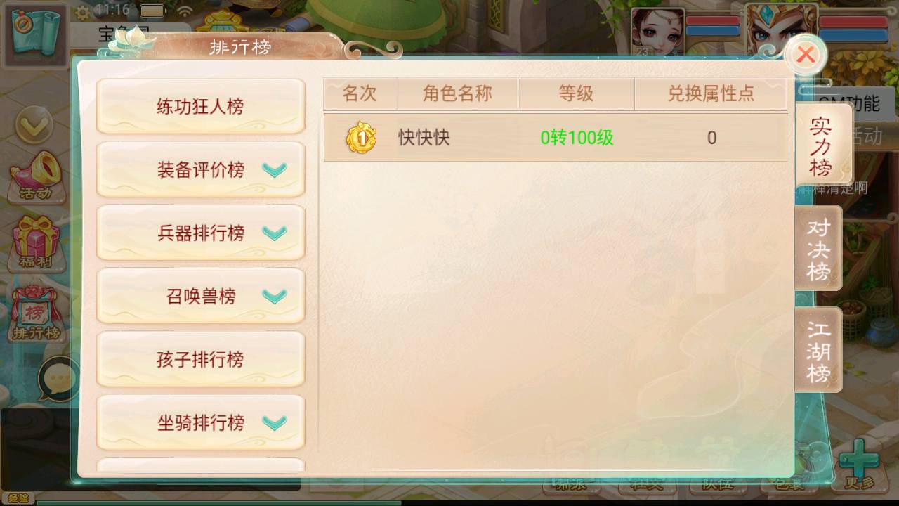 图片[17]-【大话回合之岁月如歌】经典卡通剧情人物动作回合手游-2023年5月9日最新打包Linux服务端源码视频架设教程-JAVA总后台-运营内置后台！-朝晞小屋