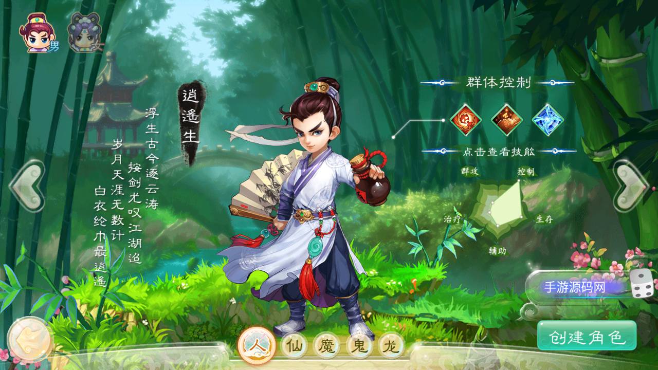 图片[2]-【大话回合之岁月如歌】经典卡通剧情人物动作回合手游-2023年5月9日最新打包Linux服务端源码视频架设教程-JAVA总后台-运营内置后台！-朝晞小屋