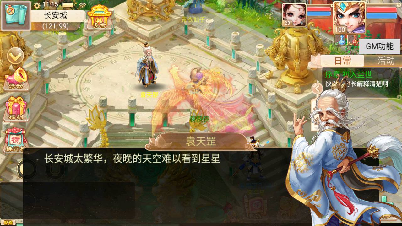 图片[15]-【大话回合之岁月如歌】经典卡通剧情人物动作回合手游-2023年5月9日最新打包Linux服务端源码视频架设教程-JAVA总后台-运营内置后台！-朝晞小屋
