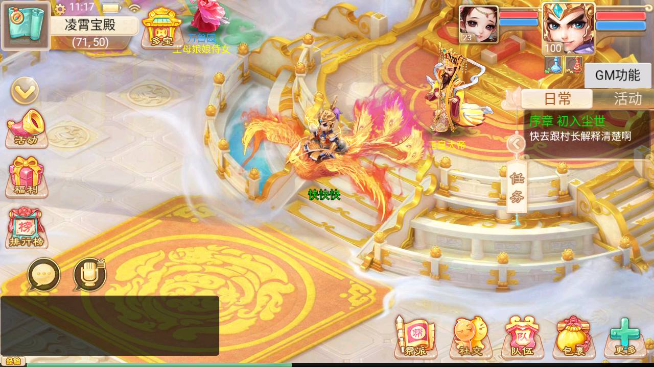 图片[25]-【大话回合之岁月如歌】经典卡通剧情人物动作回合手游-2023年5月9日最新打包Linux服务端源码视频架设教程-JAVA总后台-运营内置后台！-朝晞小屋