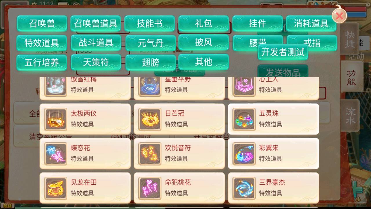 图片[9]-【大话回合之岁月如歌】经典卡通剧情人物动作回合手游-2023年5月9日最新打包Linux服务端源码视频架设教程-JAVA总后台-运营内置后台！-朝晞小屋