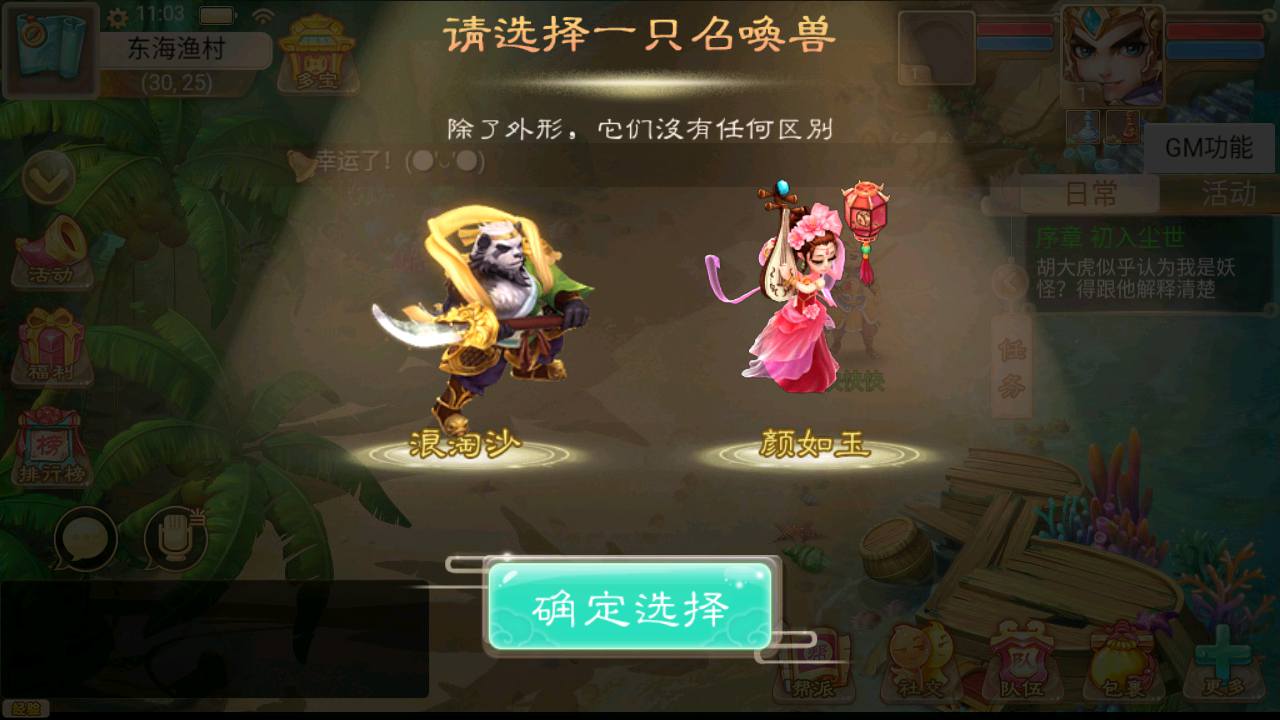 图片[8]-【大话回合之岁月如歌】经典卡通剧情人物动作回合手游-2023年5月9日最新打包Linux服务端源码视频架设教程-JAVA总后台-运营内置后台！-朝晞小屋
