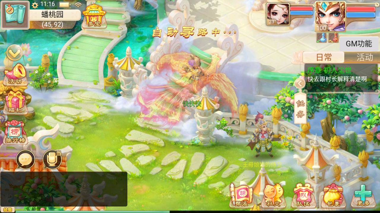 图片[20]-【大话回合之岁月如歌】经典卡通剧情人物动作回合手游-2023年5月9日最新打包Linux服务端源码视频架设教程-JAVA总后台-运营内置后台！-朝晞小屋