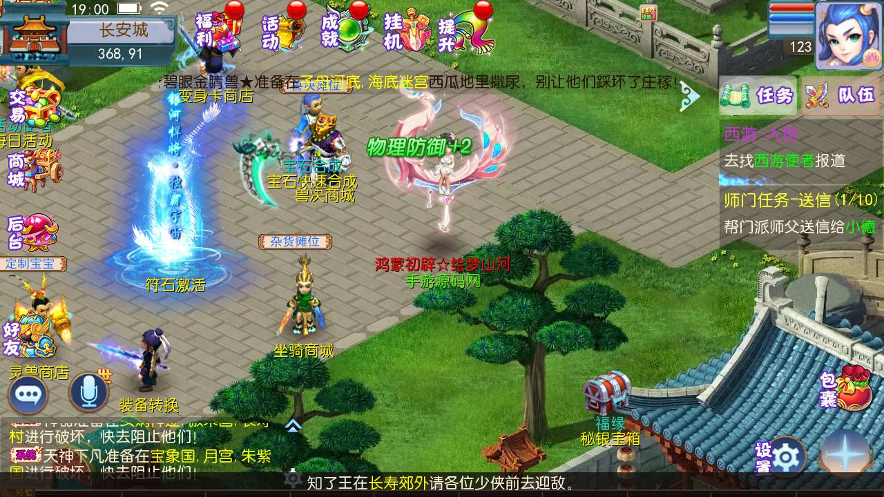 图片[19]-【MH回合之记忆西游修复版定制端】站长推荐Q萌卡通经典回合剧情手游-2023年5月9日最新打包Linux服务端源码视频架设教程-GM多功能后台-附带全套源码-苹果IOS安卓双端版本！-朝晞小屋