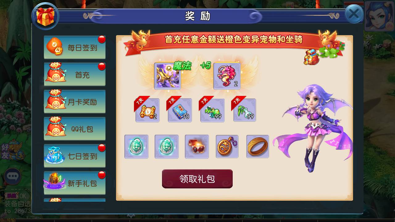 图片[13]-【MH回合之记忆西游修复版定制端】站长推荐Q萌卡通经典回合剧情手游-2023年5月9日最新打包Linux服务端源码视频架设教程-GM多功能后台-附带全套源码-苹果IOS安卓双端版本！-朝晞小屋