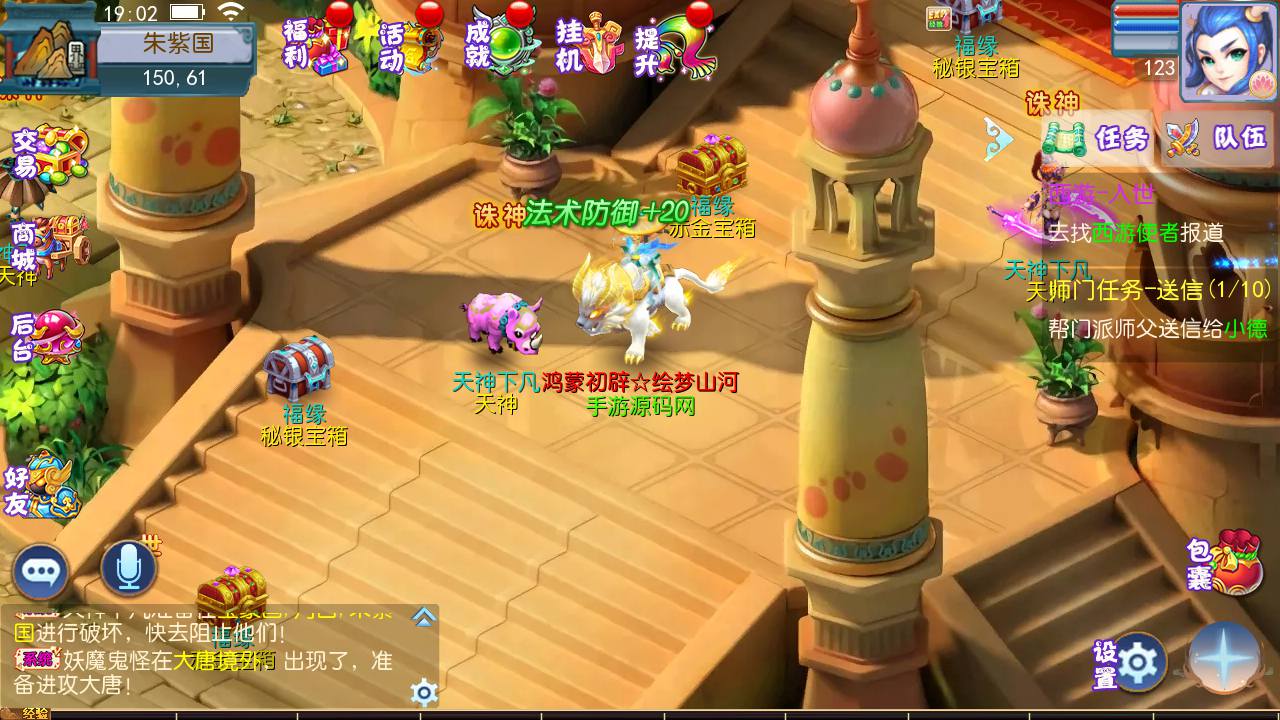 图片[23]-【MH回合之记忆西游修复版定制端】站长推荐Q萌卡通经典回合剧情手游-2023年5月9日最新打包Linux服务端源码视频架设教程-GM多功能后台-附带全套源码-苹果IOS安卓双端版本！-朝晞小屋