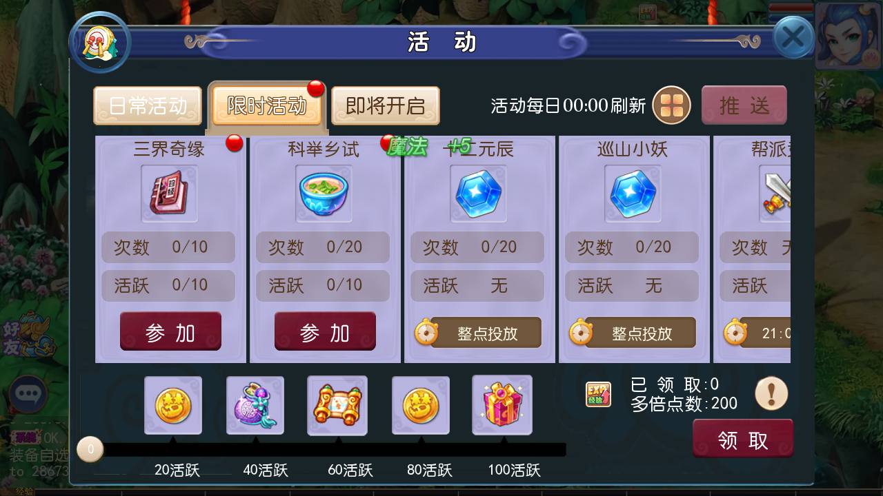 图片[12]-【MH回合之记忆西游修复版定制端】站长推荐Q萌卡通经典回合剧情手游-2023年5月9日最新打包Linux服务端源码视频架设教程-GM多功能后台-附带全套源码-苹果IOS安卓双端版本！-朝晞小屋