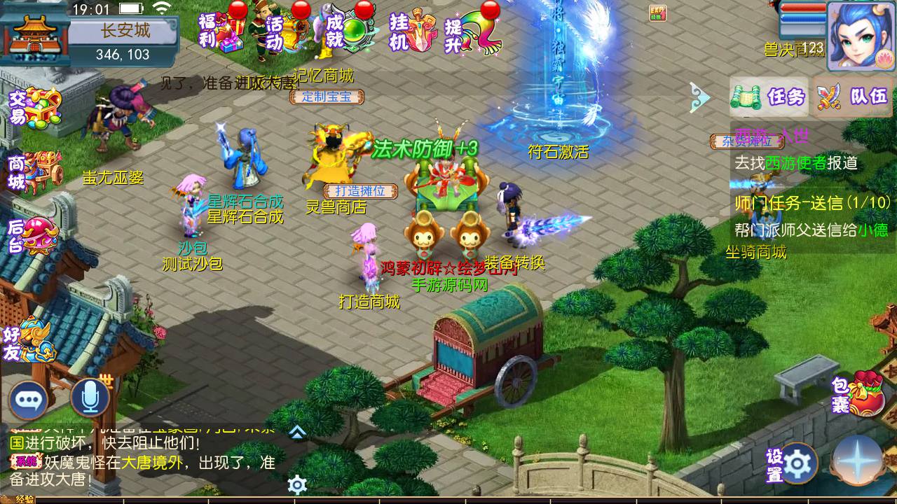 图片[21]-【MH回合之记忆西游修复版定制端】站长推荐Q萌卡通经典回合剧情手游-2023年5月9日最新打包Linux服务端源码视频架设教程-GM多功能后台-附带全套源码-苹果IOS安卓双端版本！-朝晞小屋
