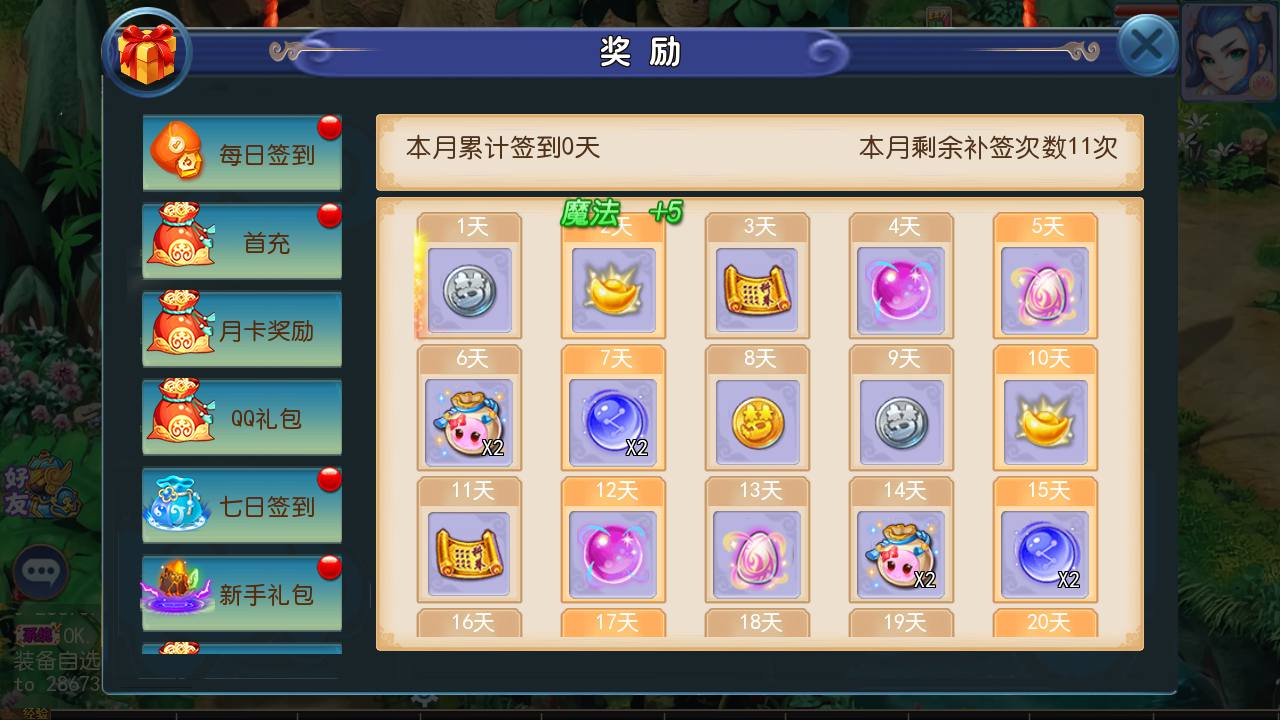 图片[14]-【MH回合之记忆西游修复版定制端】站长推荐Q萌卡通经典回合剧情手游-2023年5月9日最新打包Linux服务端源码视频架设教程-GM多功能后台-附带全套源码-苹果IOS安卓双端版本！-朝晞小屋