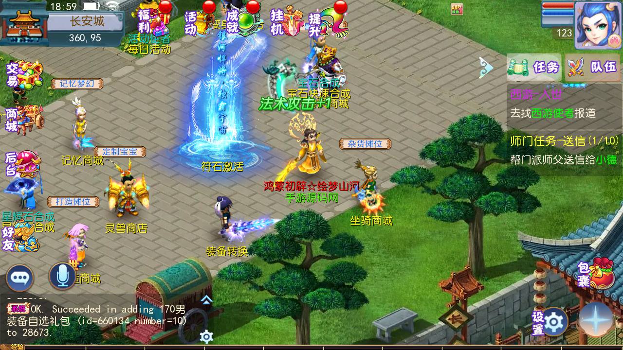 图片[18]-【MH回合之记忆西游修复版定制端】站长推荐Q萌卡通经典回合剧情手游-2023年5月9日最新打包Linux服务端源码视频架设教程-GM多功能后台-附带全套源码-苹果IOS安卓双端版本！-朝晞小屋