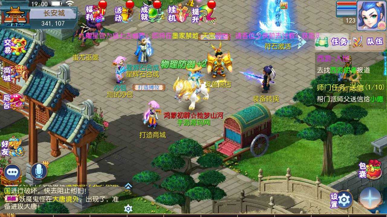 图片[20]-【MH回合之记忆西游修复版定制端】站长推荐Q萌卡通经典回合剧情手游-2023年5月9日最新打包Linux服务端源码视频架设教程-GM多功能后台-附带全套源码-苹果IOS安卓双端版本！-朝晞小屋