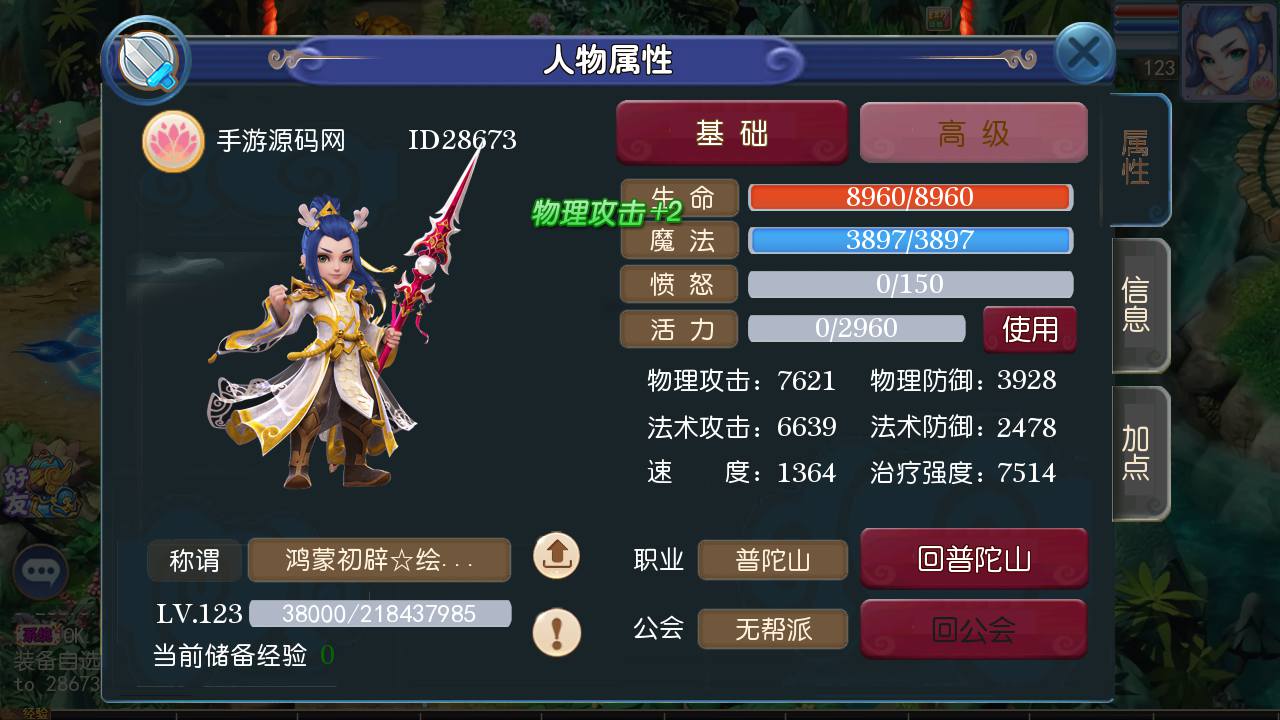 图片[9]-【MH回合之记忆西游修复版定制端】站长推荐Q萌卡通经典回合剧情手游-2023年5月9日最新打包Linux服务端源码视频架设教程-GM多功能后台-附带全套源码-苹果IOS安卓双端版本！-朝晞小屋