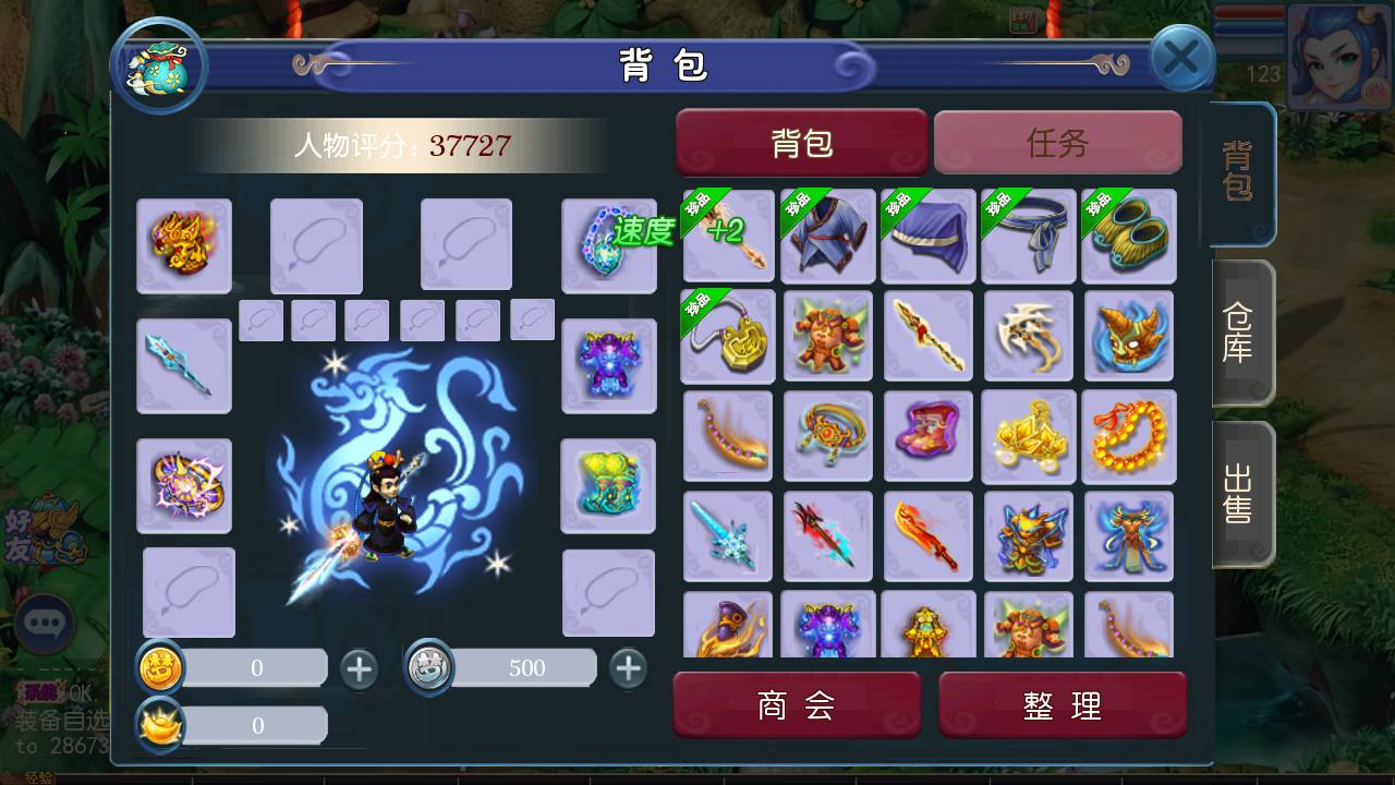 图片[15]-【MH回合之记忆西游修复版定制端】站长推荐Q萌卡通经典回合剧情手游-2023年5月9日最新打包Linux服务端源码视频架设教程-GM多功能后台-附带全套源码-苹果IOS安卓双端版本！-朝晞小屋